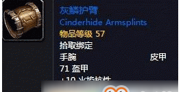 魔兽世界怀旧服盗贼满级腕部装备选择方法介绍