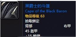 魔兽世界怀旧服物理职业满级披风详情介绍