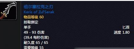魔兽世界怀旧服盗贼满级匕首详情一览