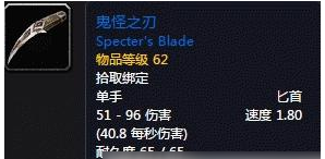魔兽世界怀旧服盗贼满级匕首详情一览