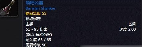 魔兽世界怀旧服盗贼满级匕首详情一览