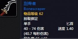 魔兽世界怀旧服盗贼满级匕首详情一览