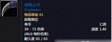 魔兽世界怀旧服盗贼满级匕首详情一览