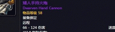 魔兽世界怀旧服物理职业满级远程武器介绍