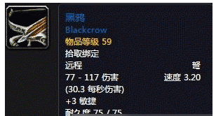 魔兽世界怀旧服物理职业满级远程武器介绍
