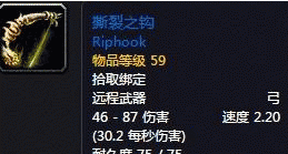 魔兽世界怀旧服物理职业满级远程武器介绍