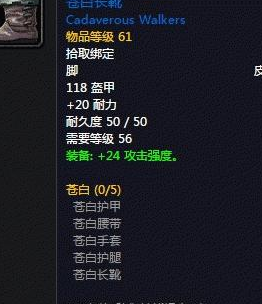 魔兽世界怀旧服盗贼满级脚部装备选择介绍