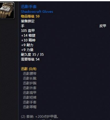 魔兽世界怀旧服盗贼满级手部装备选择介绍