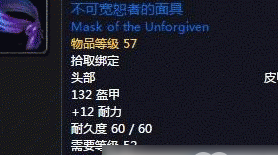 魔兽世界怀旧服盗贼满级头部装备选择介绍