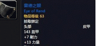 魔兽世界怀旧服盗贼满级头部装备选择介绍