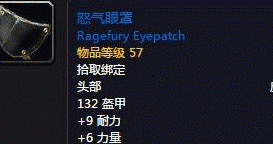 魔兽世界怀旧服盗贼满级头部装备选择介绍