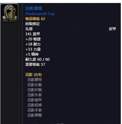 魔兽世界怀旧服盗贼满级头部装备选择介绍