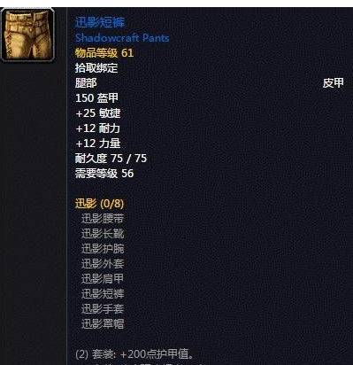 魔兽世界怀旧服盗贼满级腿部装备选择介绍