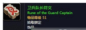 魔兽世界怀旧服物理职业满级饰品详情介绍