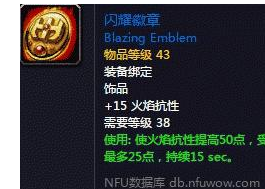 魔兽世界怀旧服物理职业满级饰品详情介绍