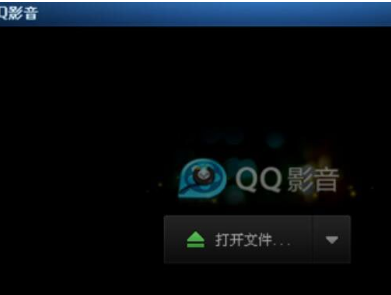 QQ影音设置自动记忆播放位置的操作方法介绍