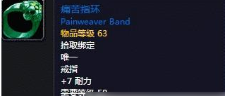 魔兽世界怀旧服物理职业满级戒指详情介绍