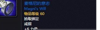 魔兽世界怀旧服物理职业满级戒指详情介绍