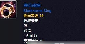魔兽世界怀旧服物理职业满级戒指详情介绍