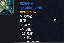 魔兽世界怀旧服盗贼满级腰部装备选择介绍