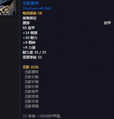 魔兽世界怀旧服盗贼满级腰部装备选择介绍