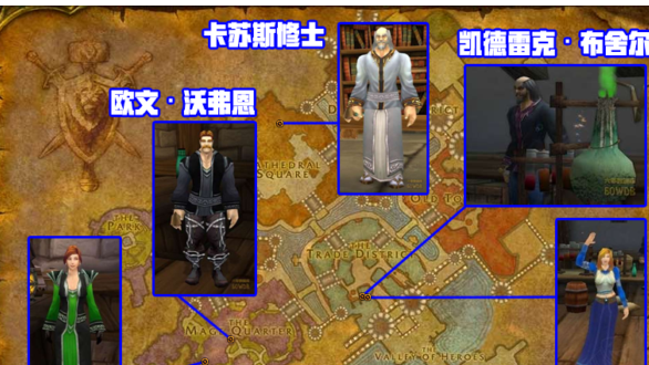 魔兽世界怀旧服暴风城施法材料商人位置介绍