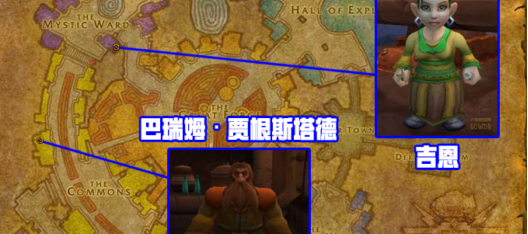 魔兽世界怀旧服铁炉堡施法材料商人位置介绍