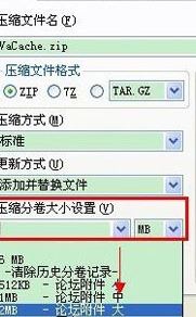 快压中分卷压缩文件方法介绍