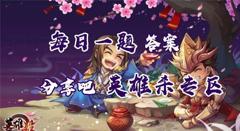 在改编者风间琉璃的作品中，歌词段落谁在苎萝林浣纱，惊得鱼儿沉下。指的是英雄村的哪位英雄呢？英雄杀9月16日每日一题答案