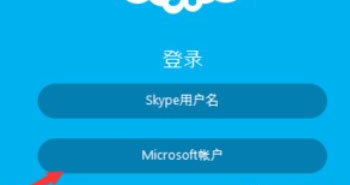 Skype找回语音密码方法介绍