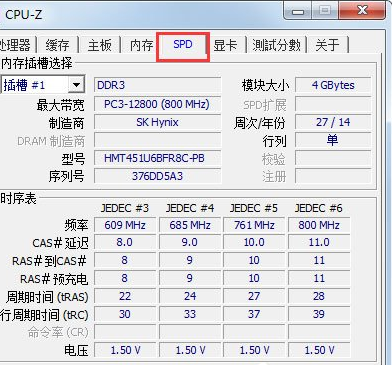 CPU-Z五大功能详情介绍