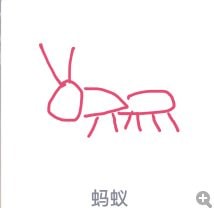 QQ画图红包蚂蚁怎么画？