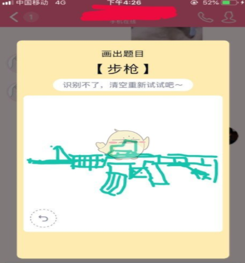 QQ画图红包步枪怎么画？