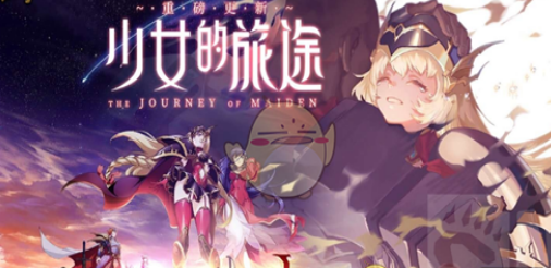 《梦幻模拟战》少女的旅途活动时间奖励介绍
