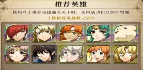 《梦幻模拟战》少女的旅途活动时间奖励介绍