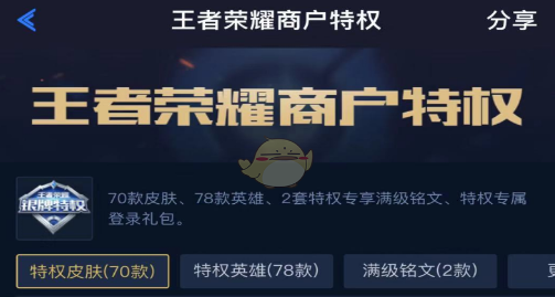 王者荣耀金牌银牌特权获取方法介绍