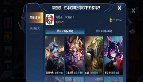 王者荣耀金牌银牌特权获取方法介绍