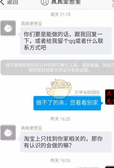 手机千牛查看买家信息方法介绍