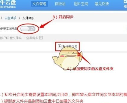 千牛云盘上传添加文件夹方法步骤介绍