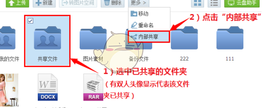 千牛云盘共享文件方法介绍