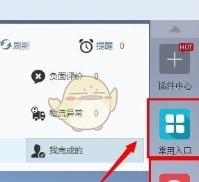 千牛常用入口无法打开处理方法介绍