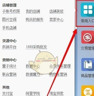 千牛常用入口无法打开处理方法介绍