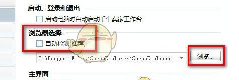 千牛常用入口无法打开处理方法介绍