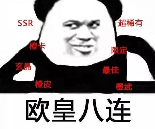 一发入魂是什么梗