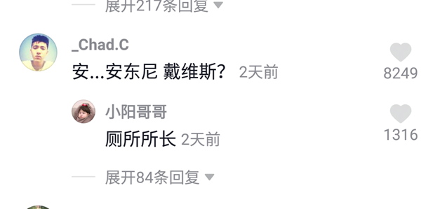 抖音厕所所长是什么梗