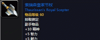 魔兽世界怀旧服法系满级副手详情介绍