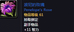 魔兽世界怀旧服法系满级副手详情介绍
