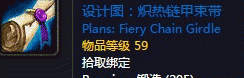 魔兽世界怀旧服热链甲束带学习方法介绍