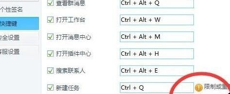 千牛设置截图快捷键方法介绍