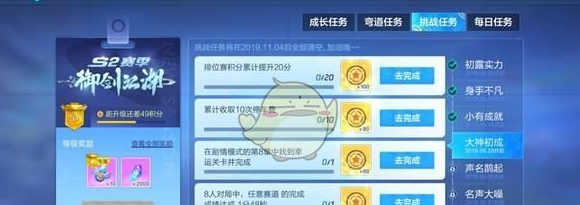 《跑跑卡丁车手游》S2赛季大神初成挑战任务完成方法介绍